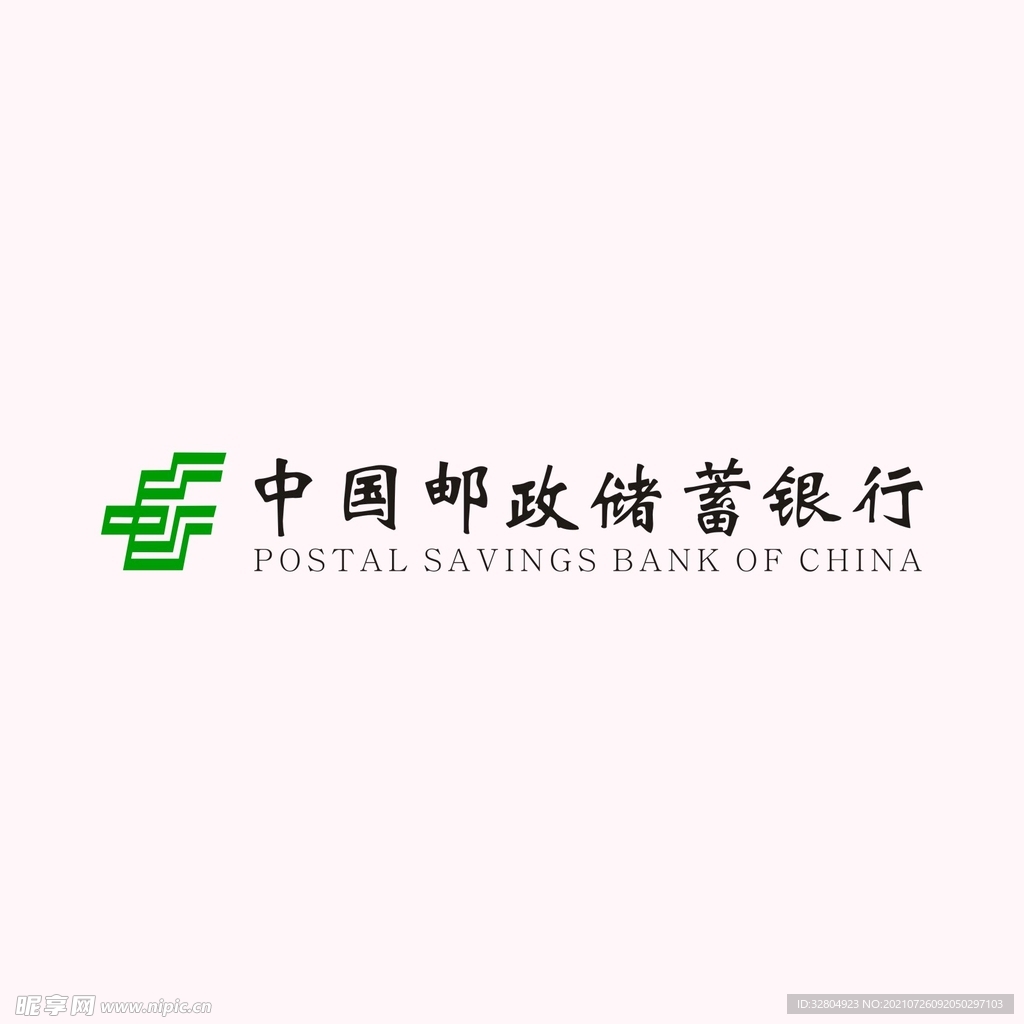 中国邮政储蓄银行标志